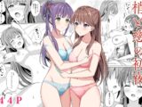 梢と慈の初夜