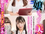 ママに怒られちゃう…男の娘とチッパイ美少女