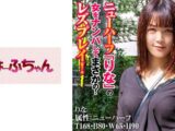 ニューハーフ「りな」の女をナンパしてまさかの！レズプレイ！