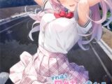 【特典付き限定版】すれ違う兄妹の壊れる倫理観