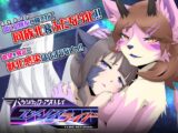 パラシティックアストレイ-ユメノスライド-