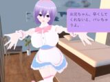 お兄ちゃん、早く射精してくれないとバレちゃうよ！