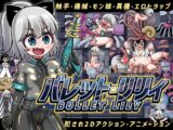 バレット・リリィ