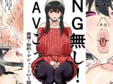 NG無し！AVごっこ面接！契約！デビュー1の1話