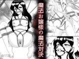 魔法お嬢様の魔法対決