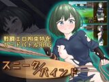 スニークバインド