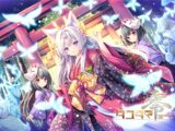 タユタマ零
