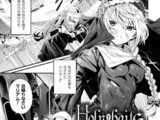 Holy†baits【単話】