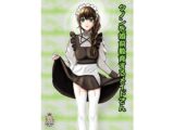 クノンを婚前教育するメイドさん