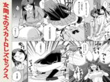 <漫画と朗読セット>女同士のスカトロレズセックス